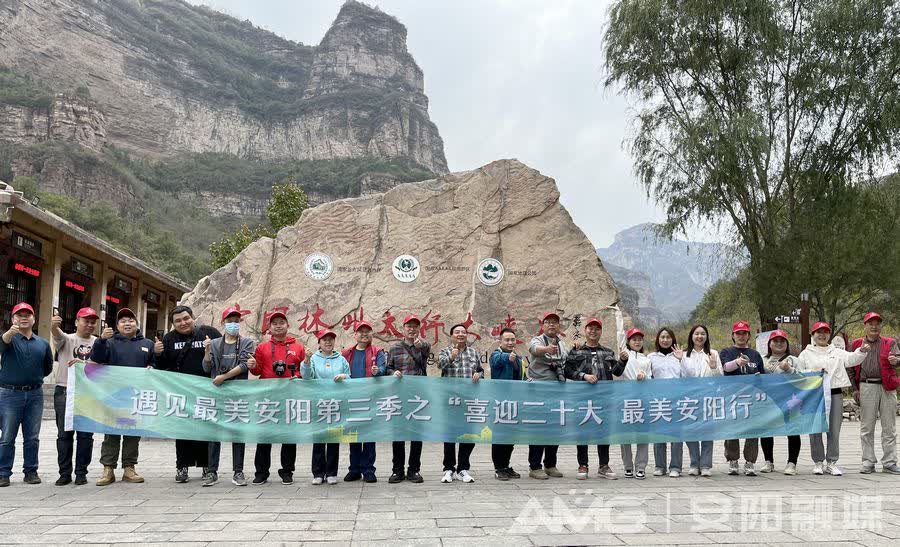 “喜迎二十大 最美安阳行”采风团走进林州市-雷火电竞首页(图1)